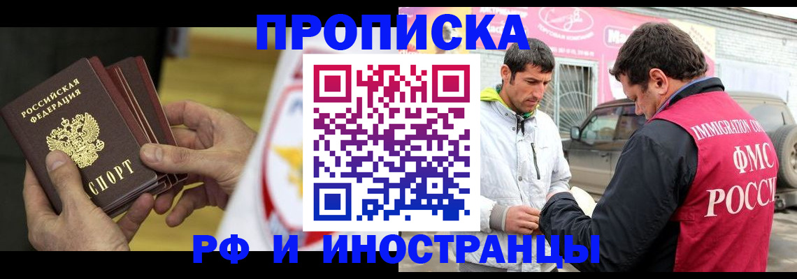 прописка ребенка в Каменск-Шахтинском