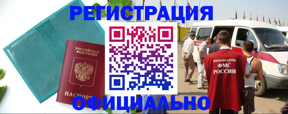 временная регистрация для всех в Каменск-Шахтинском