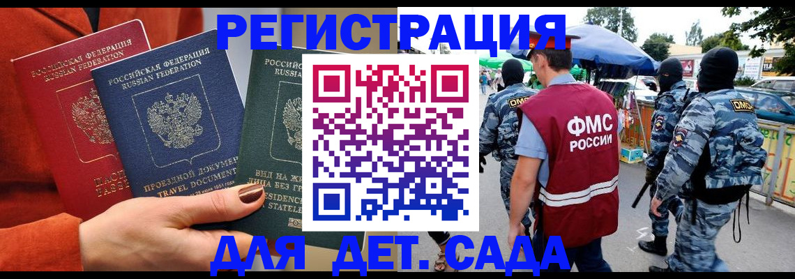 временная регистрация гарантия в Каменск-Шахтинском