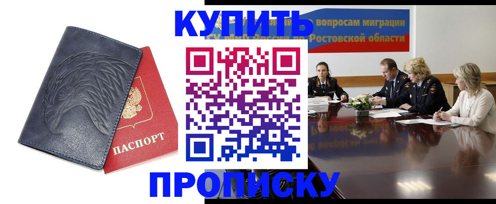 временная регистрация госуслуги в Каменск-Шахтинском