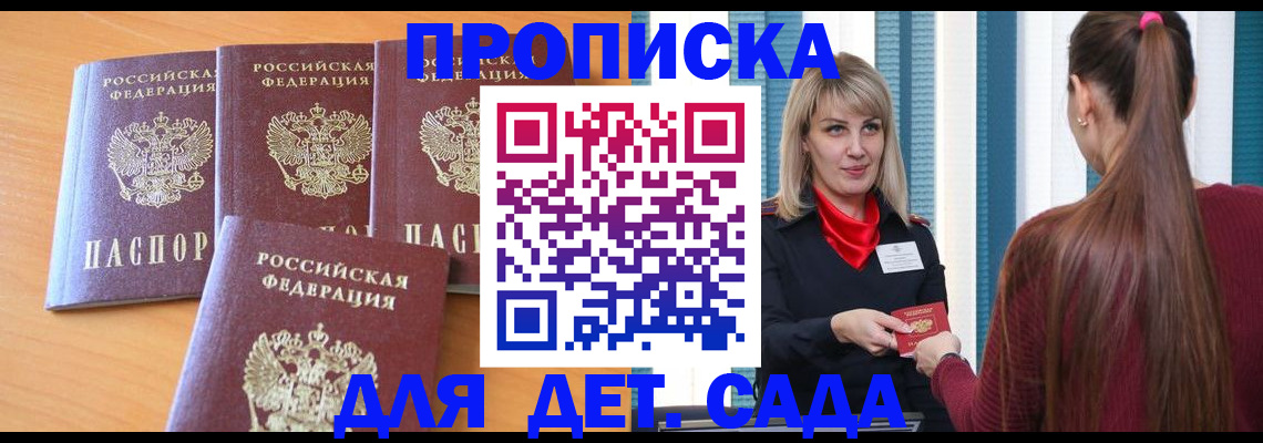 прописка в квартире в Каменск-Шахтинском