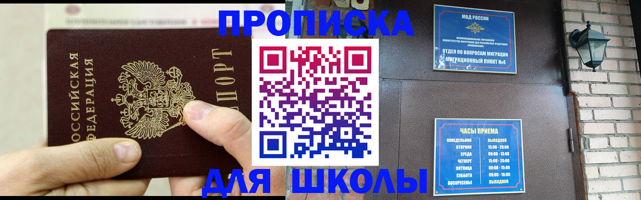 прописка в квартире в Каменск-Шахтинском