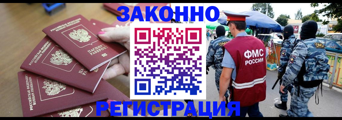 временная регистрация для всех в Каменск-Шахтинском